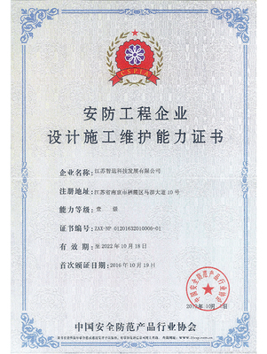 專業安防工程設計施工，守護您的安全與信賴